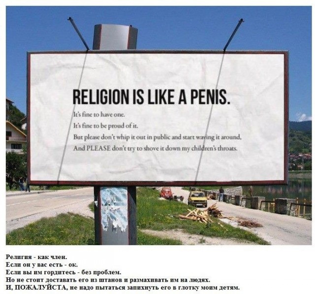 Оскорбление патриарха собираются сделать уголовным