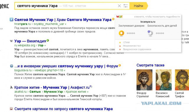 Что от нас скрывают?