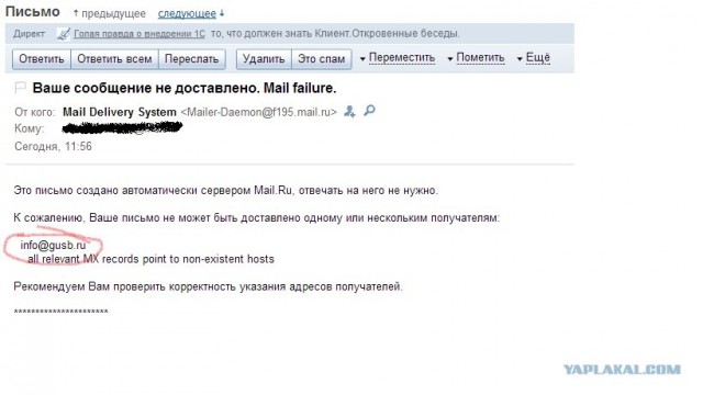 Внимание, мошенники в ТЦ Мега Белая дача!