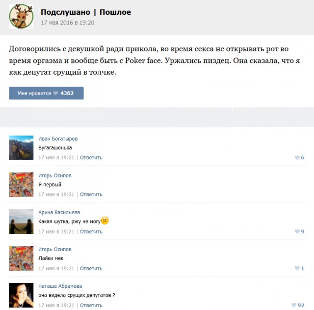Смешные комментарии 22.05.2016