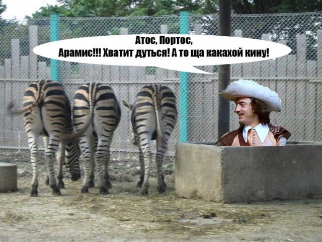 Фотожаба: Невидимый зверь