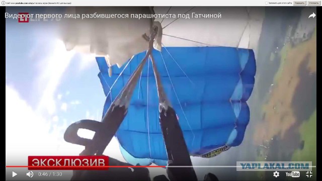 Последние минуты жизни парашютиста, разбившегося под Гатчиной