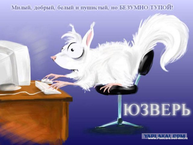 Будни IT-шника или сисадмины - корыстные ленивые нелюди!