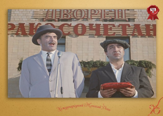Псевдоисторическая пьеса «Мимозная Лихорадка»