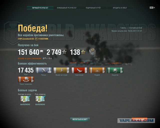 World of Warships - 2