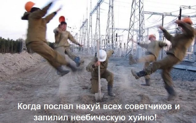 Моя стройка