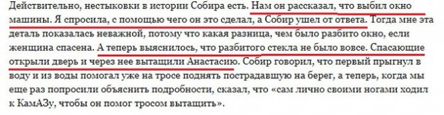 Как подмазаться к чужому героическому поступку и срубить бабла