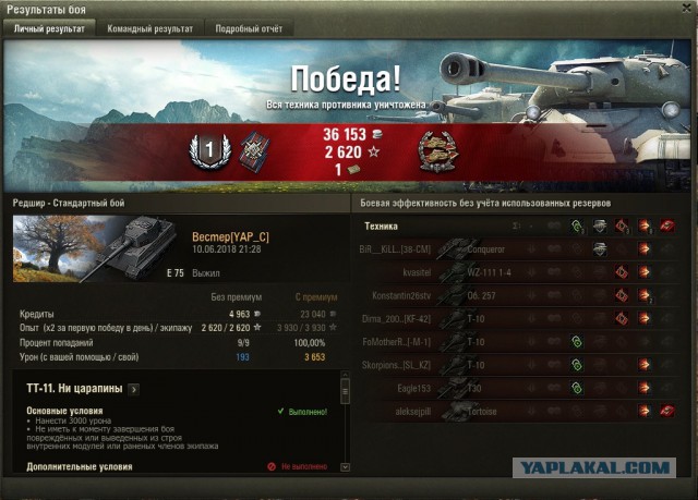 Wargaming 53