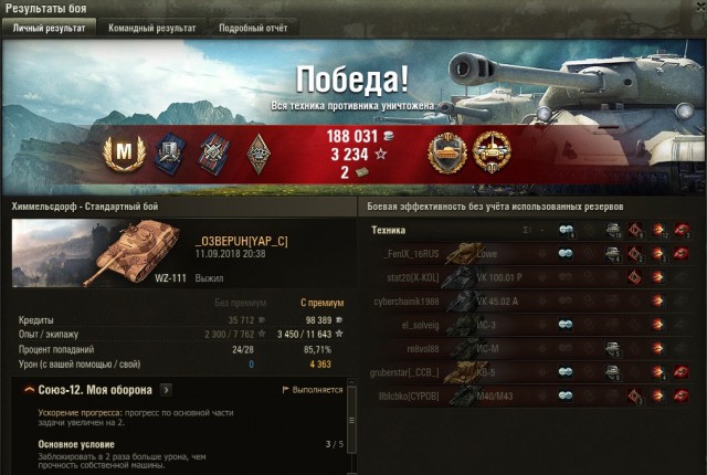 Wargaming 54