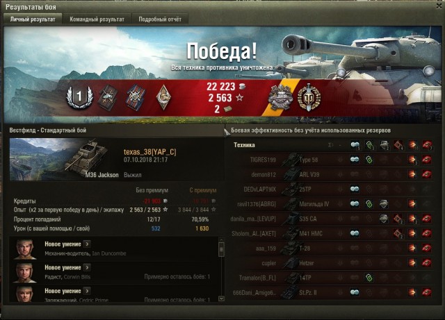 Wargaming 54