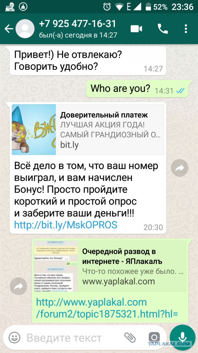 Очередной развод в интернете