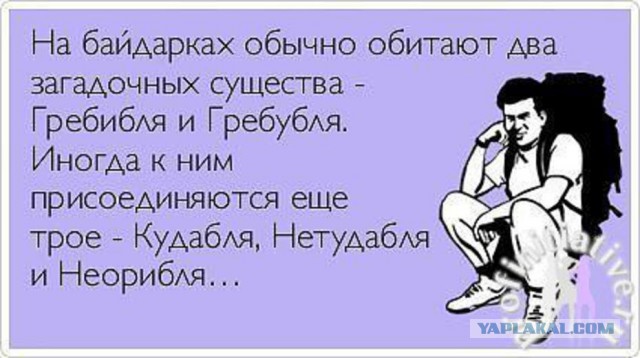 Когда узнали, что по соседству живут амазонки