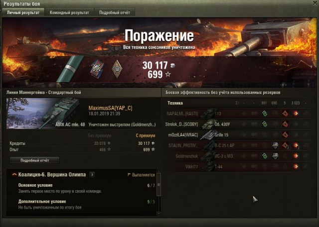 Wargaming 55