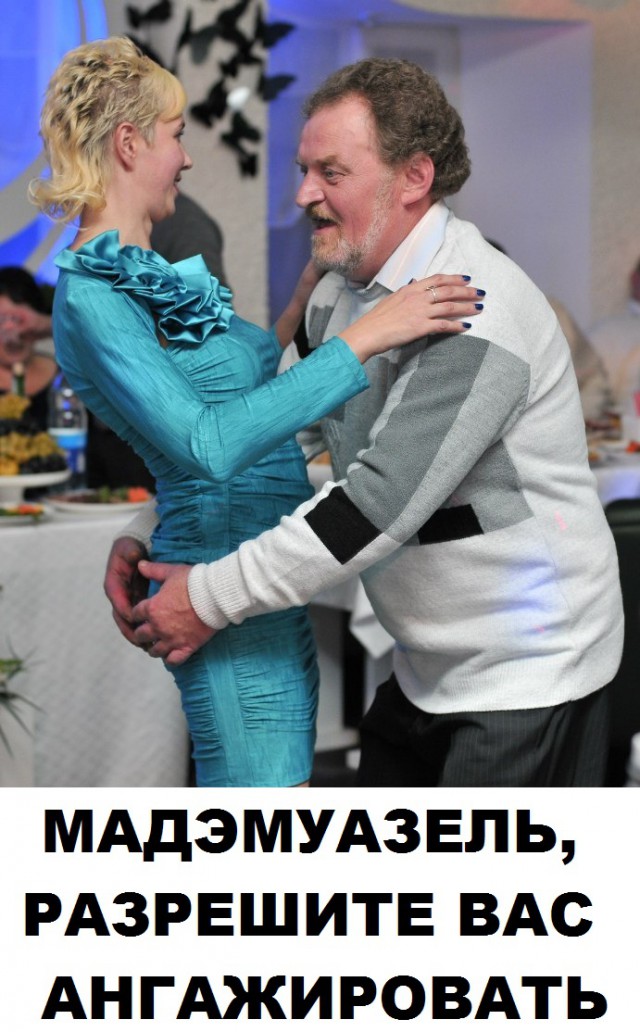 Ангажировано Что Означает