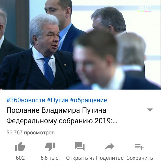 Ежегодное послание президента Федеральному собранию 2019