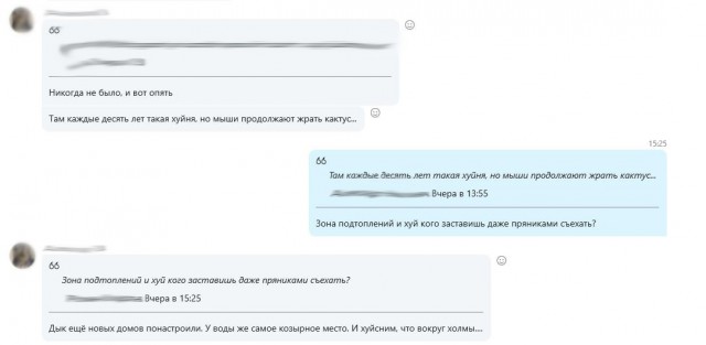 Она просто прощалась