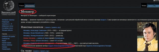 Настоящие фамилии и имена знаменитостей