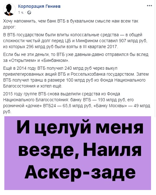 Казалось бы, и причём здесь Наиля Аскер-заде?