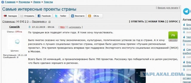 Самые интересные проекты страны