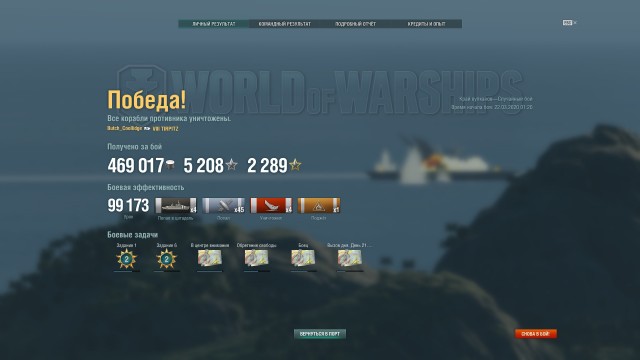 World of Warships - 8