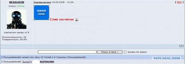 Фотожаба: 911 (на злобу дня)