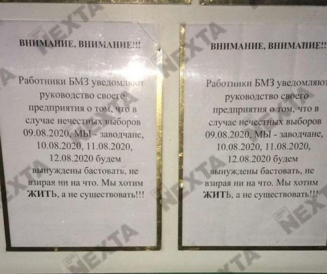 Вопрос Белорусам