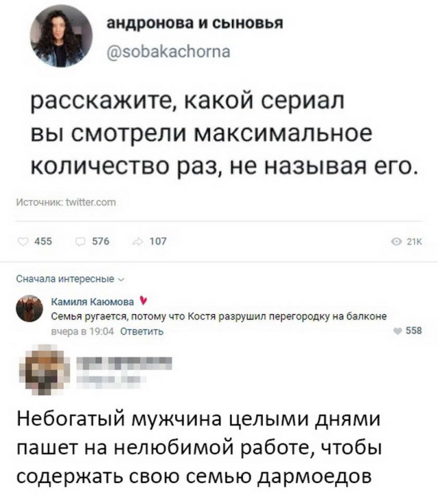 Картинки и мемы для настроения 02.02.2021