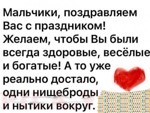 Бредзона 23.02.21
