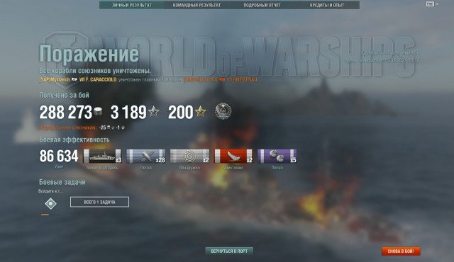 World of Warships - 9