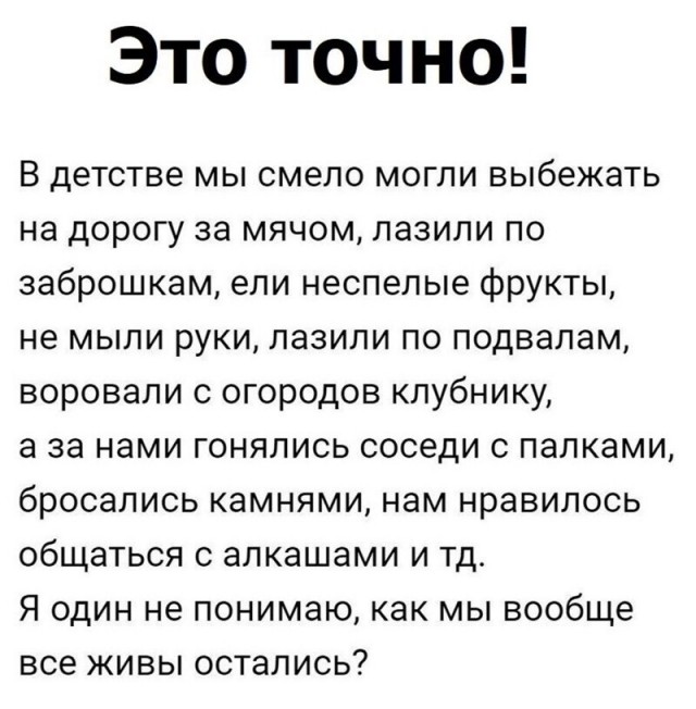 Закусил? Посмотри, как летит время...