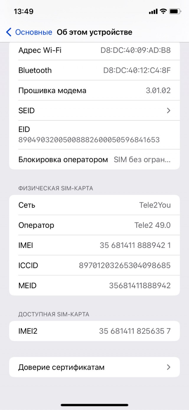 Решение проблемы со смартфоном Poco M3