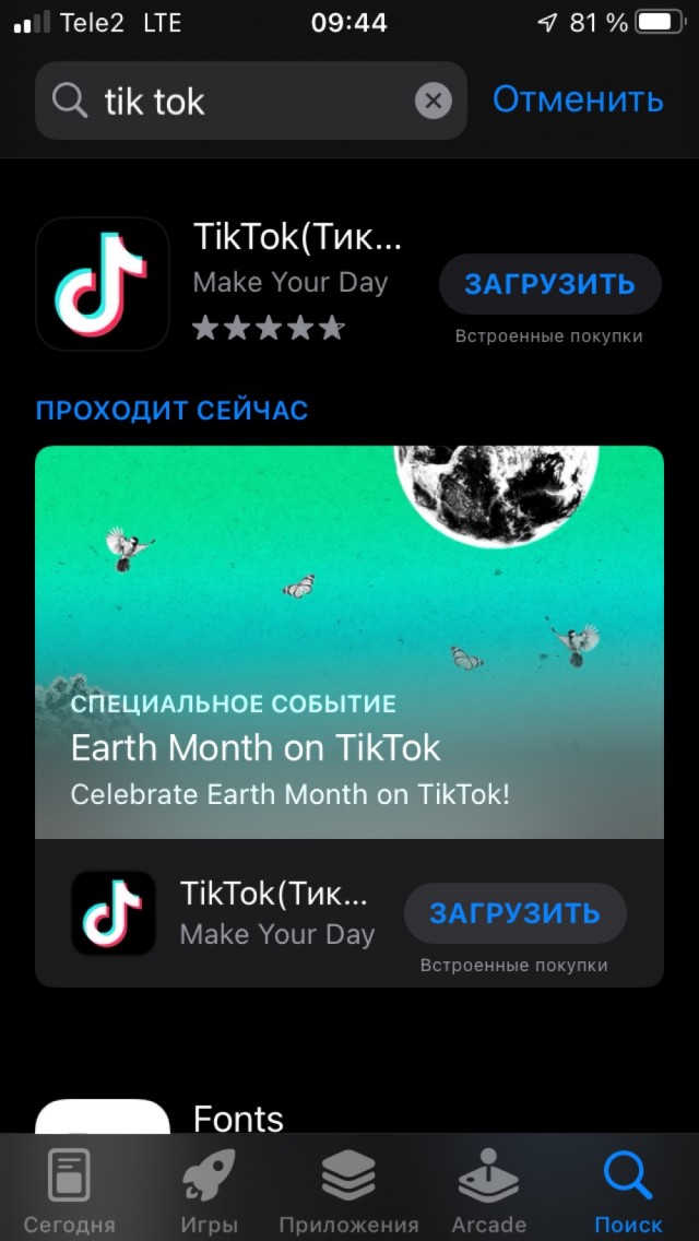 TikTok удален из российского App Store (upd: не до конца)