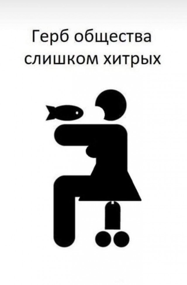 Юмор в картинках и без