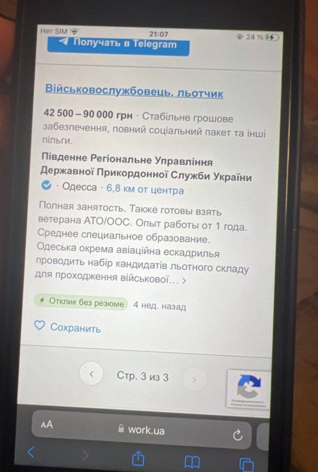 Наверное героя "дадуд" ² фото
