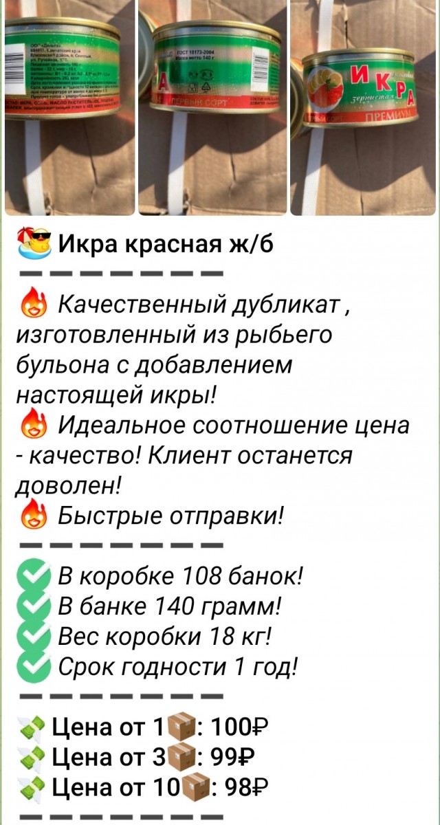 Самые новогодние бырыги уже вовсю активировались
