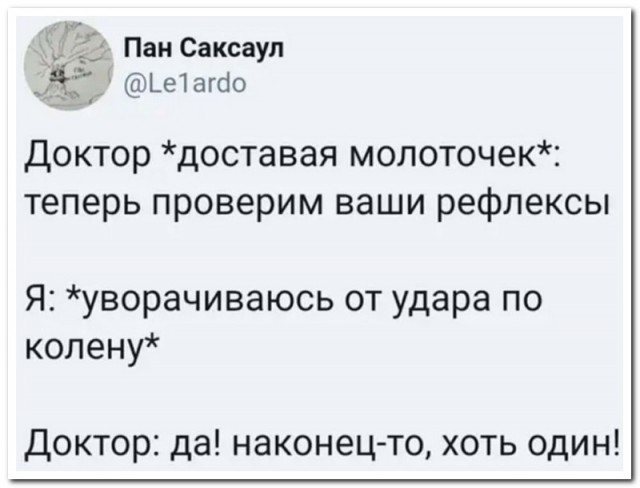 Забавные комментарии из социальных сетей (06.02.23)