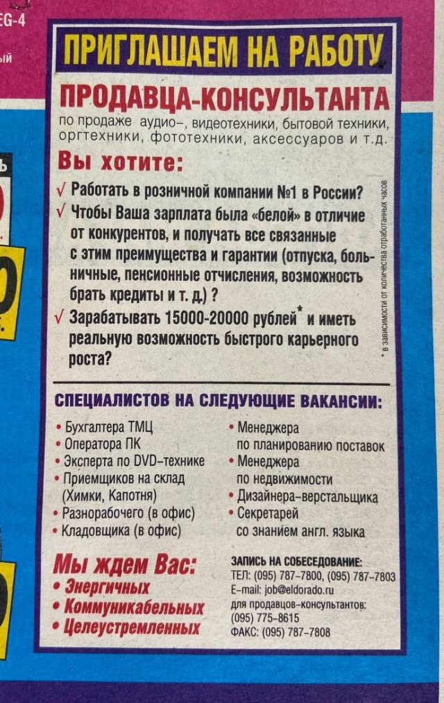 Каталог техники за 2005 год