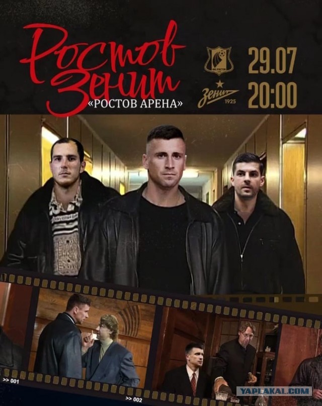 РПЛ сезон 2023-2024
