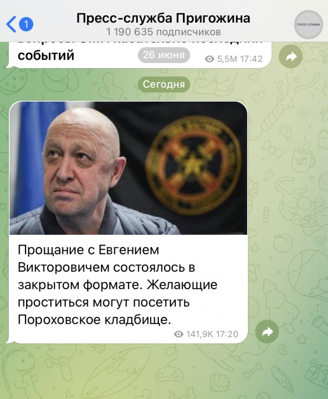 Похороны Пригожина на Северном кладбище