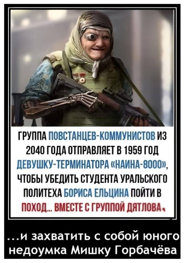 Без врага жизнь скучна, а с врагом - интересна