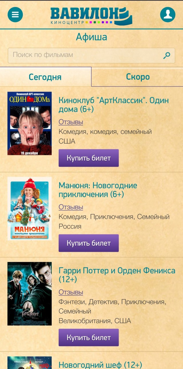 Фильм «Один дома» пропал из российских онлайн-кинотеатров