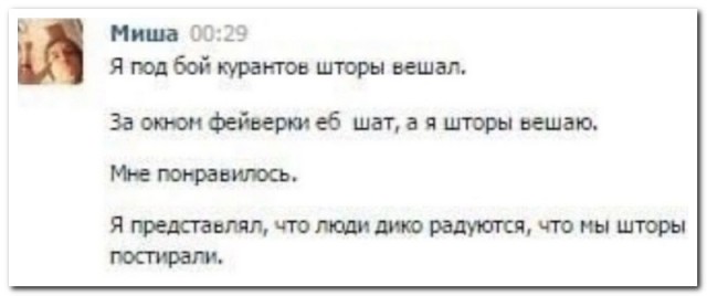 Забавные комментарии из социальных сетей 08.01.24