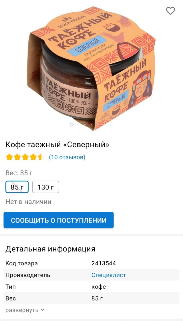 Шикарный отзыв на кофе