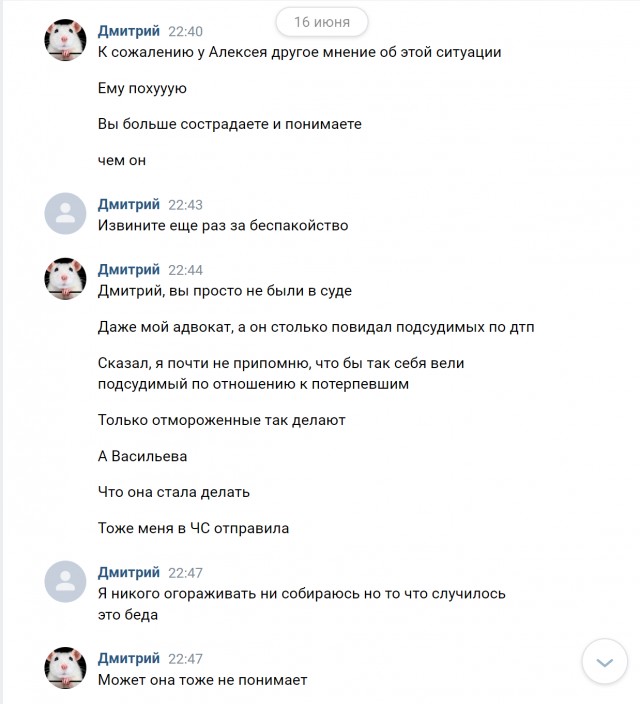 Решай мразь ...