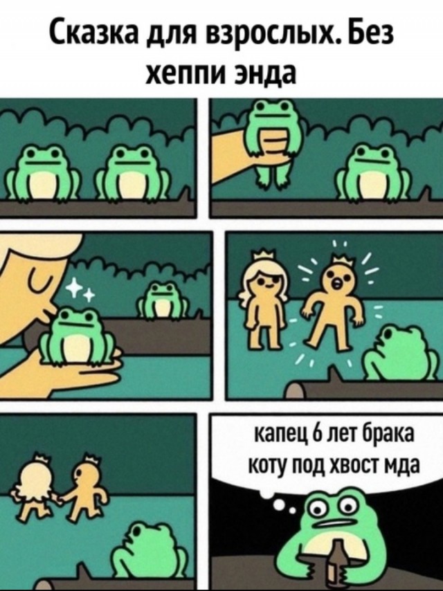 Из мира деградации - 11