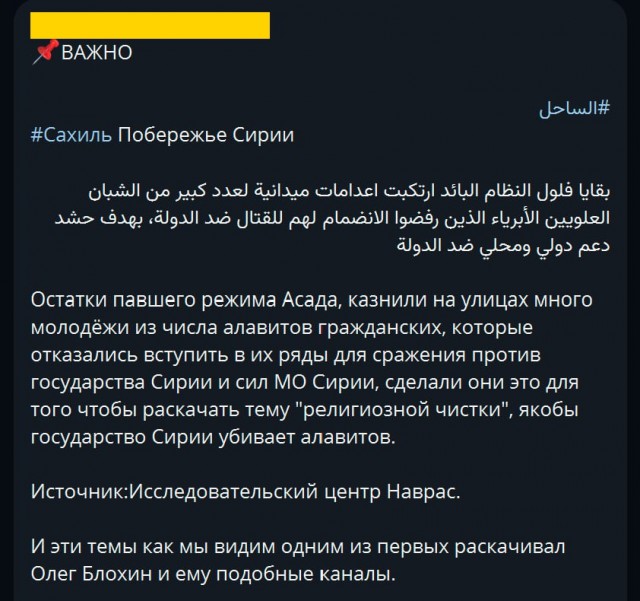 Утро в Сирии