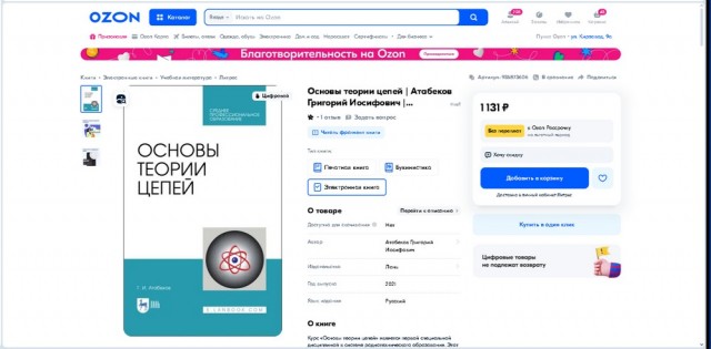 Одна техническая книга стоит как осциллограф