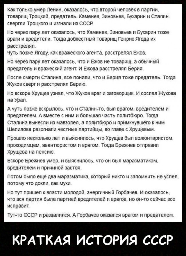Что плохого в социализме? Почему многие социализм ненавидят?