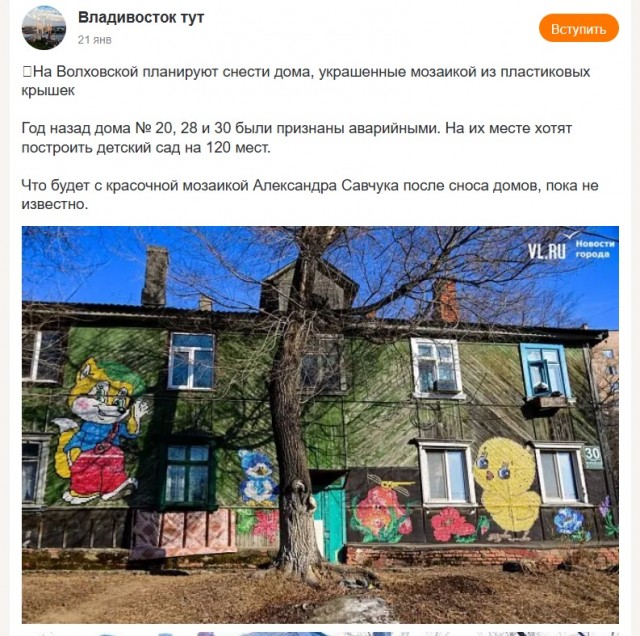 Жительница Волховской 10 лет украшает мозаикой из крышечек деревянные дома, которые собираются снести