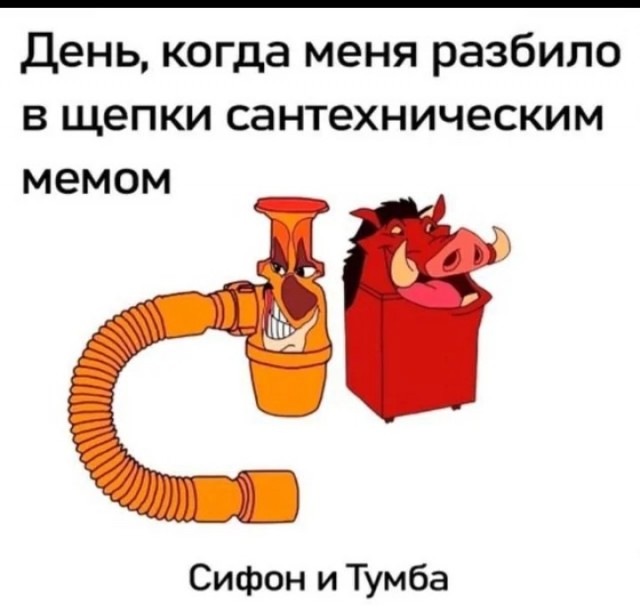 Как всегда!
